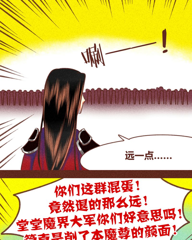神兽退散大师兄凤凰文漫画,第76章：5图