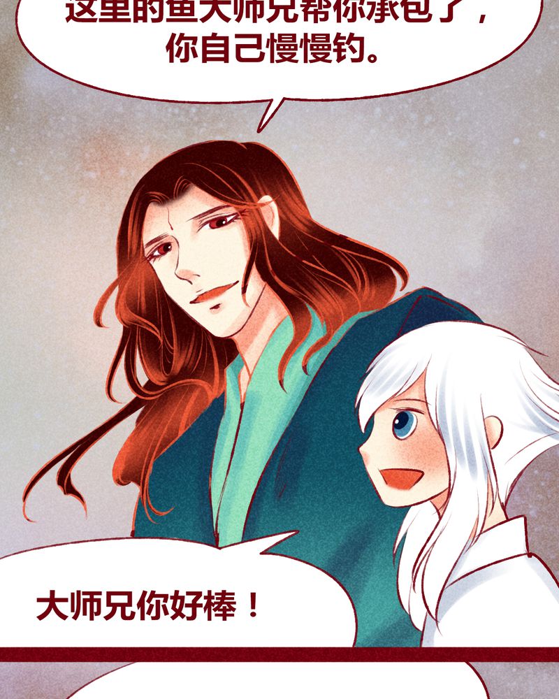 神兽退散大师兄凤凰文漫画,第117章：2图