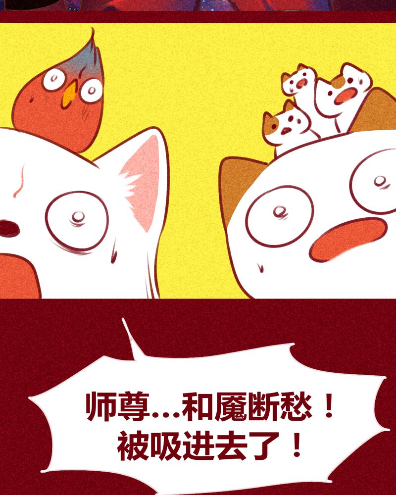 神兽退散被国家叫停了吗漫画,第131章：2图