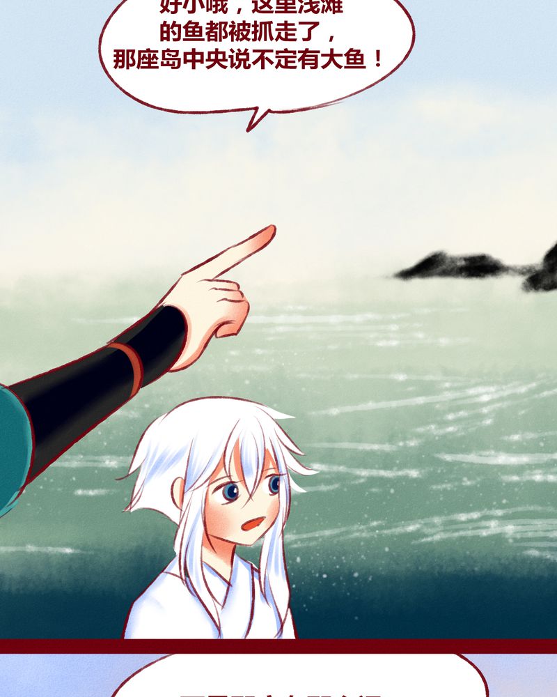 神兽退散第二册漫画,第117章：4图