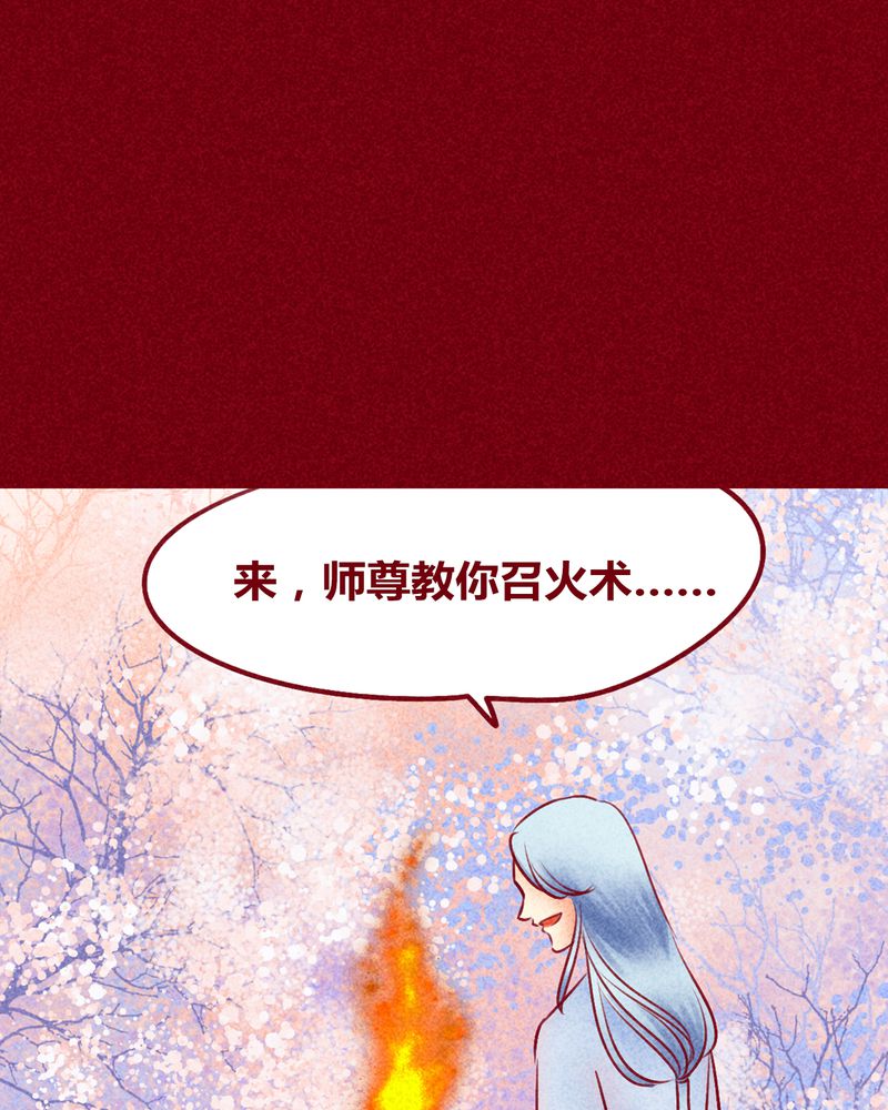 神兽退散漫画,第115章：3图