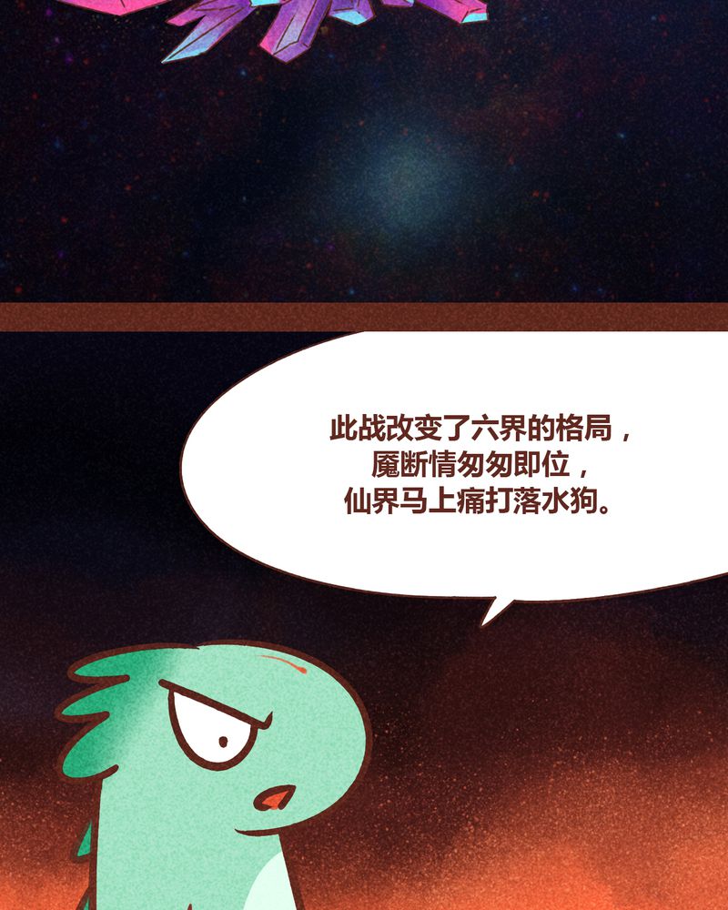 神兽退散漫画漫画,第77章：2图