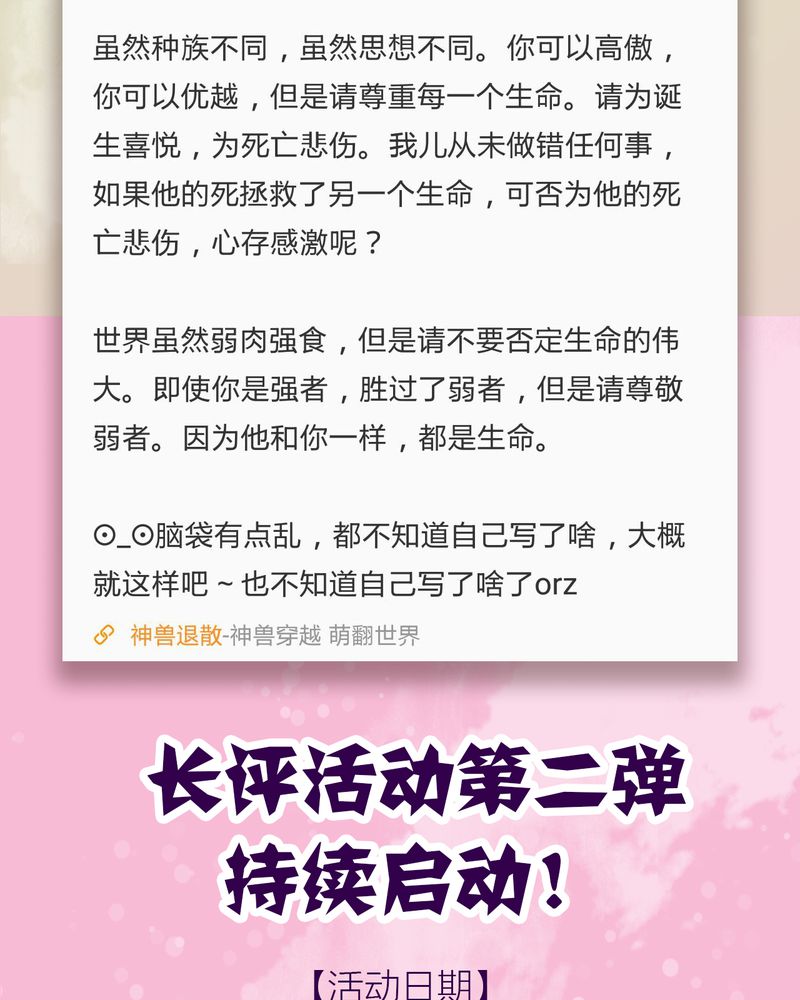 神兽退散漫画正版购买漫画,第74章：3图