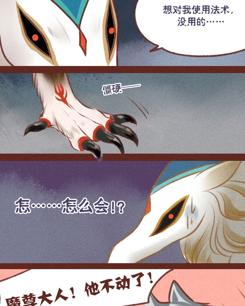 神兽退散第二册漫画,第32章：3图