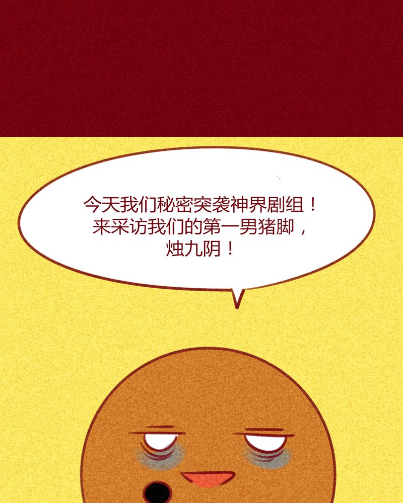 神兽连萌漫画,第140章：2图