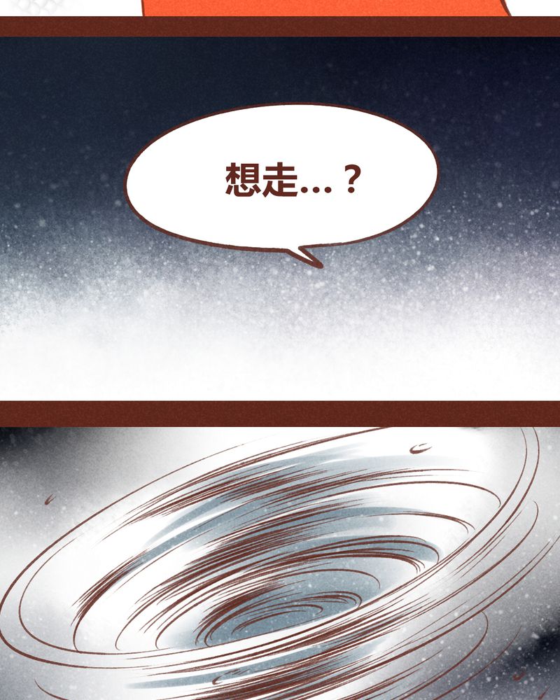 神兽退散漫画漫画,第66章：4图
