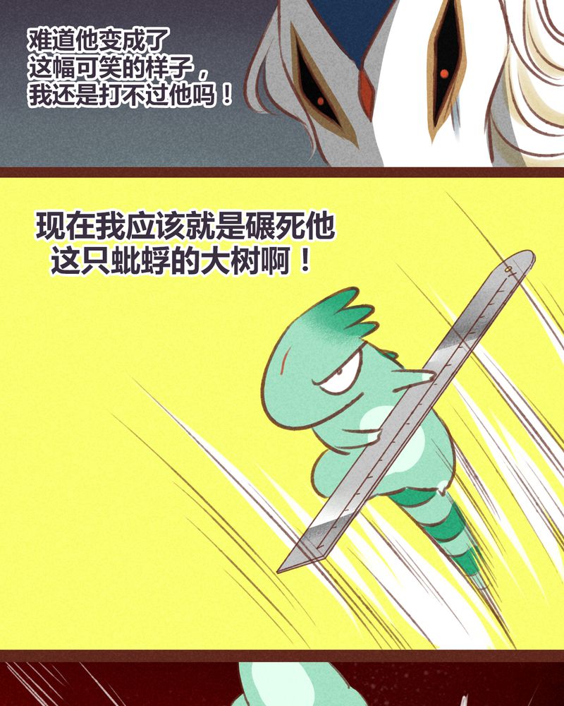 神兽退散漫画,第37章：3图