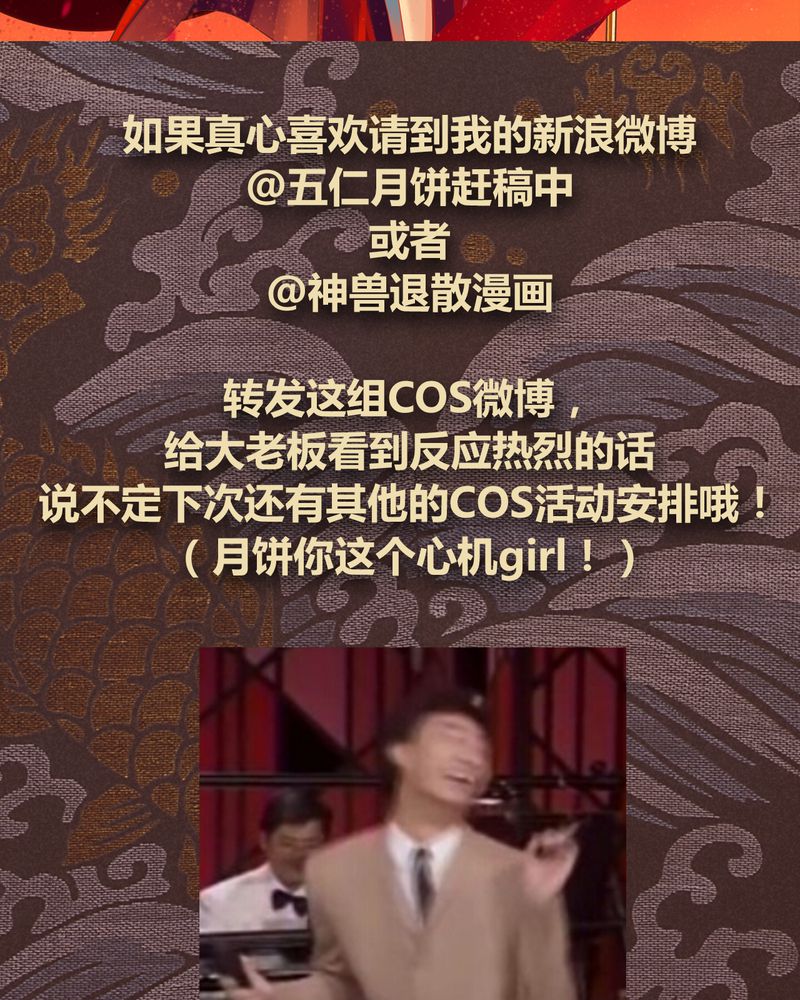 神兽退散烛龙漫画,第67章：5图