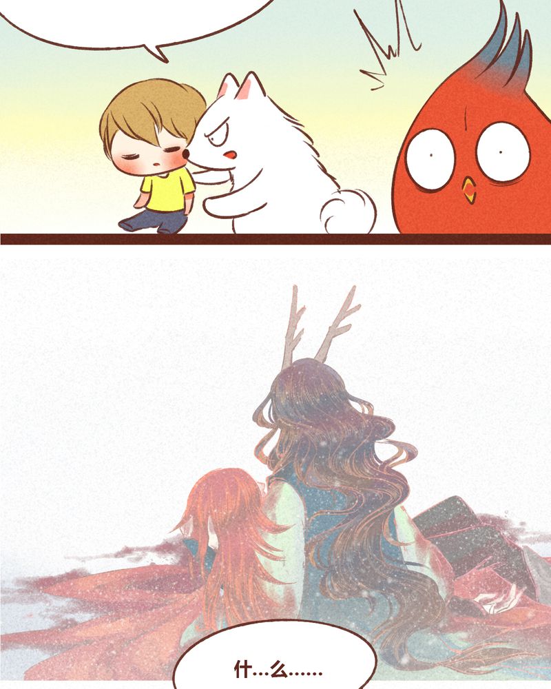 神兽退散漫画,第37章：1图