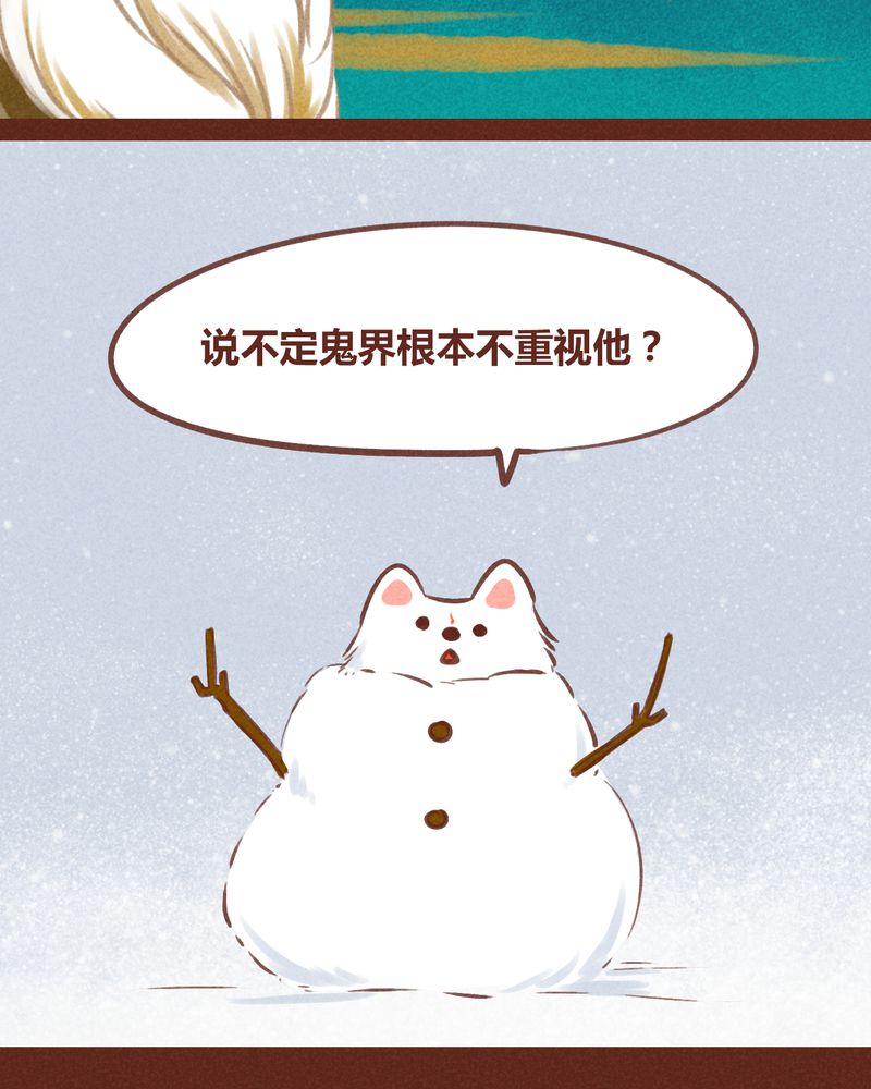 神兽退散漫画漫画,第56章：5图