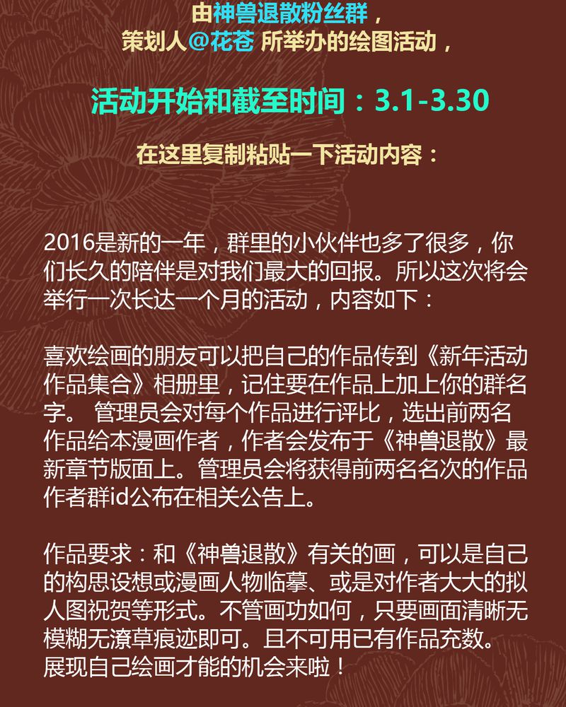 神兽退散漫画,第64章：4图