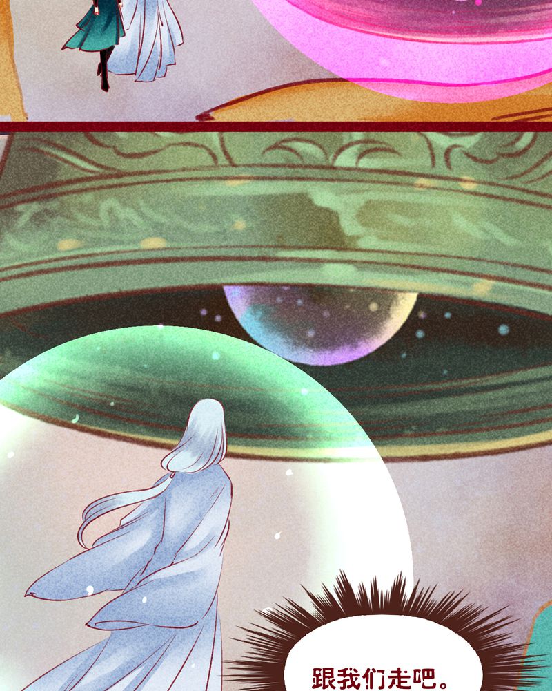 神兽退散漫画,第141章：1图