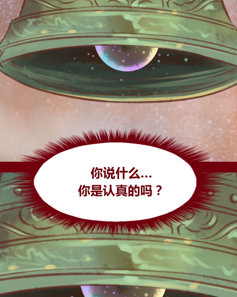 神兽退散烛龙漫画,第146章：4图