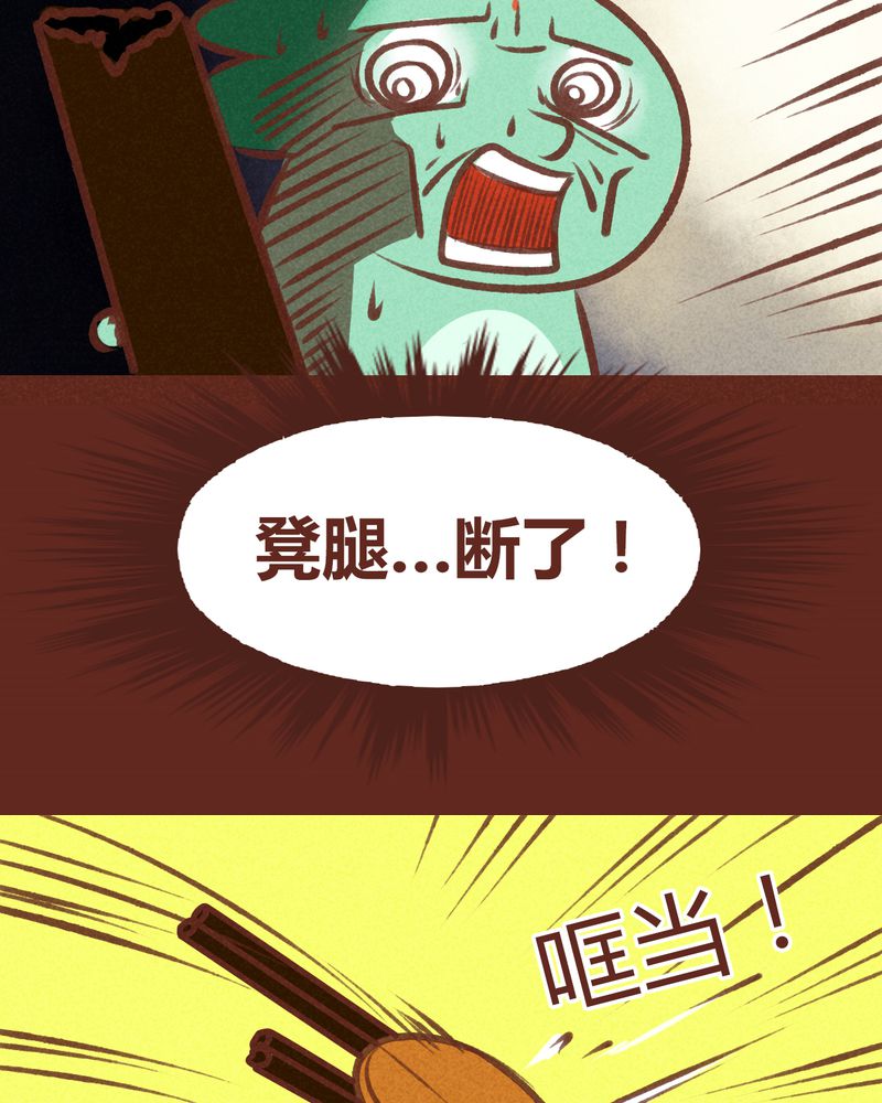 神兽退散漫画,第65章：4图