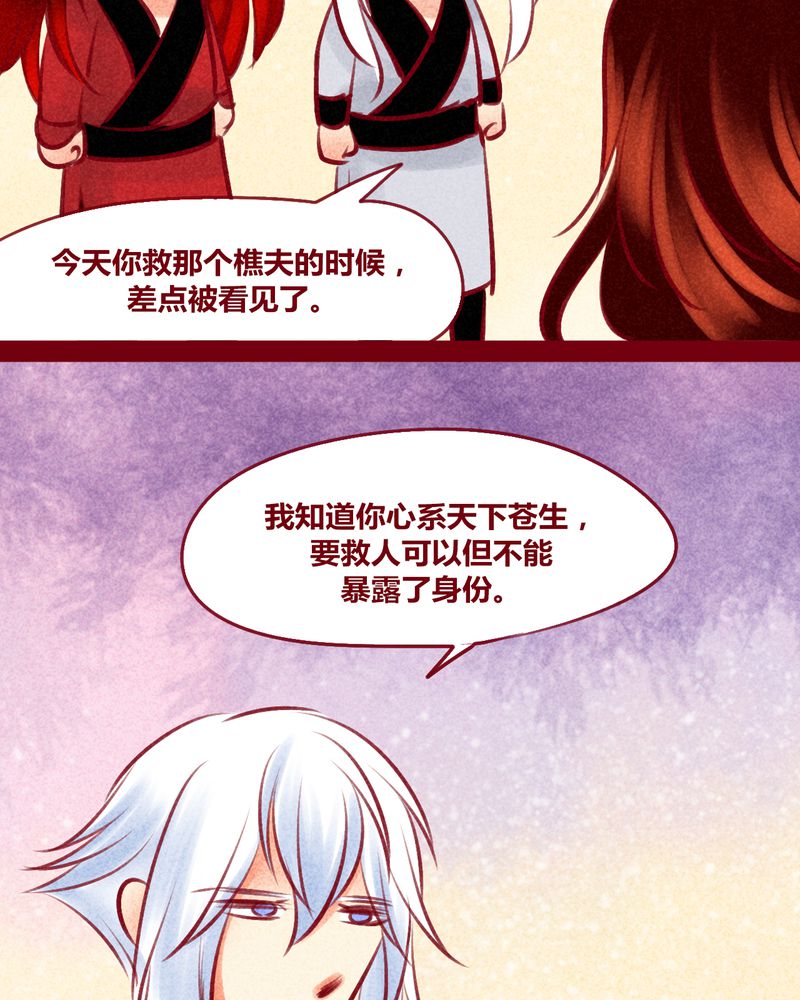 神兽退散漫画,第149章：3图