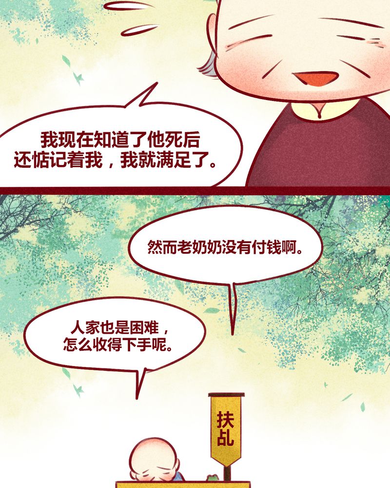 神兽退散漫画,第133章：5图