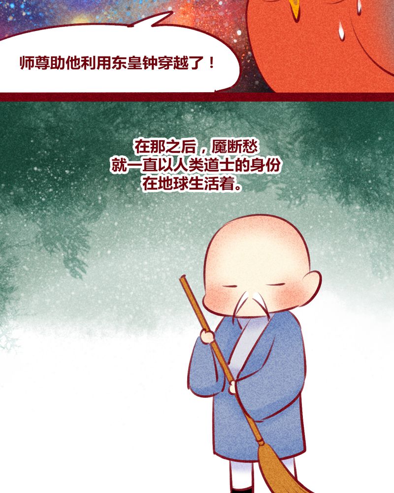 神兽退散烛龙漫画,第137章：3图