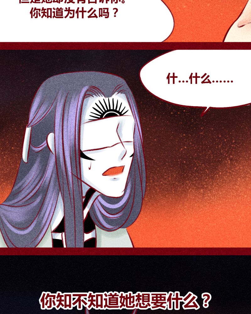 神兽退散烛龙漫画,第104章：4图