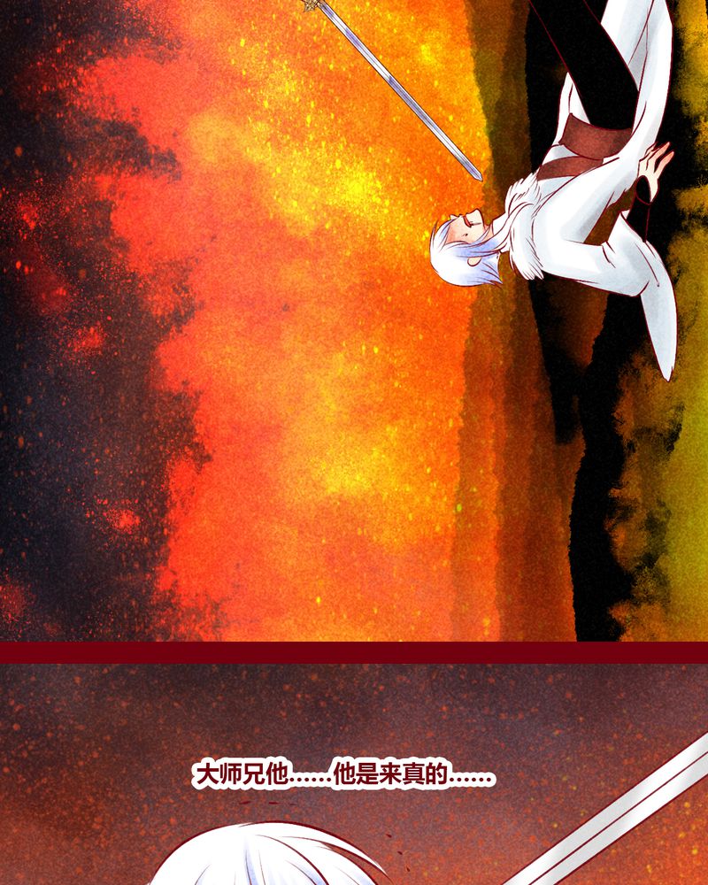 神兽退散烛龙漫画,第146章：2图