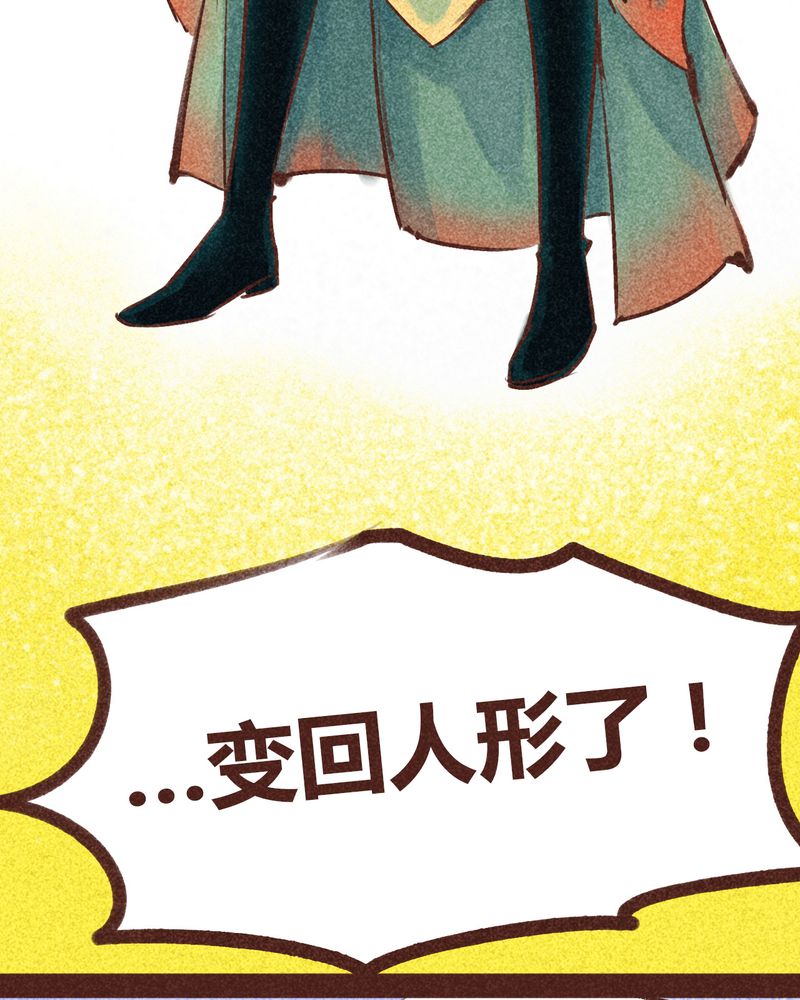 神兽退散漫画,第98章：4图