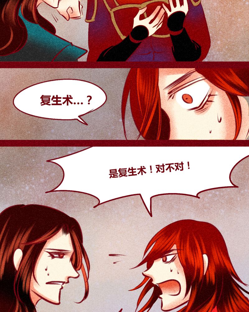 神兽养成记漫画,第144章：3图