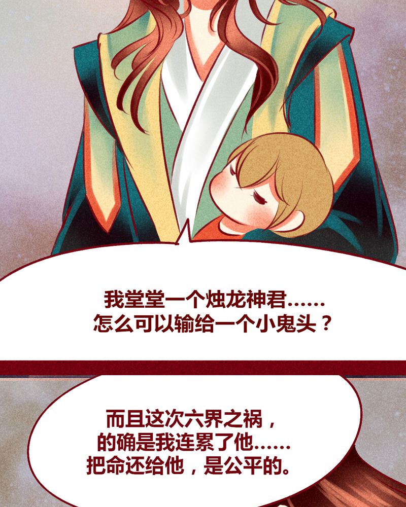 神兽退治可以搜索几次漫画,第112章：1图