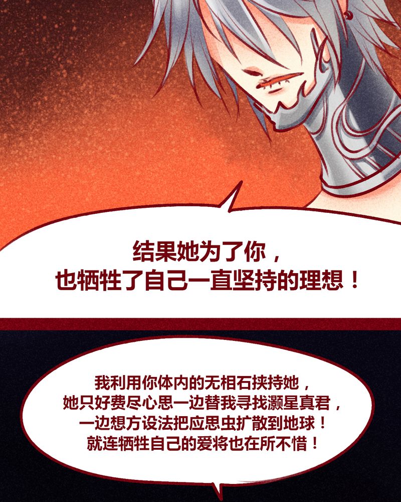 神兽退散烛龙漫画,第104章：1图