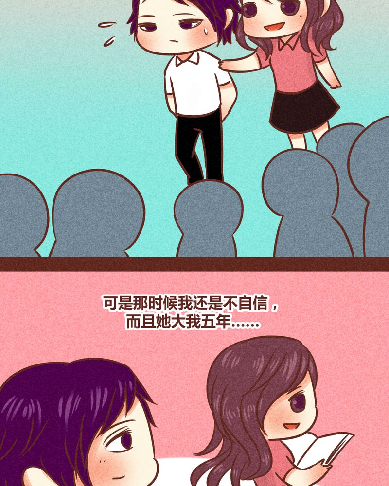 神兽退散漫画,第84章：2图