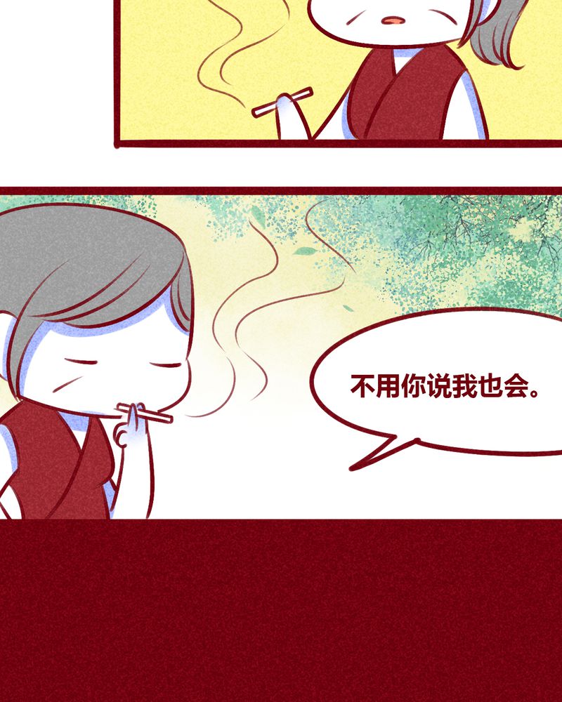 神兽退散在线阅读免费漫画,第133章：4图