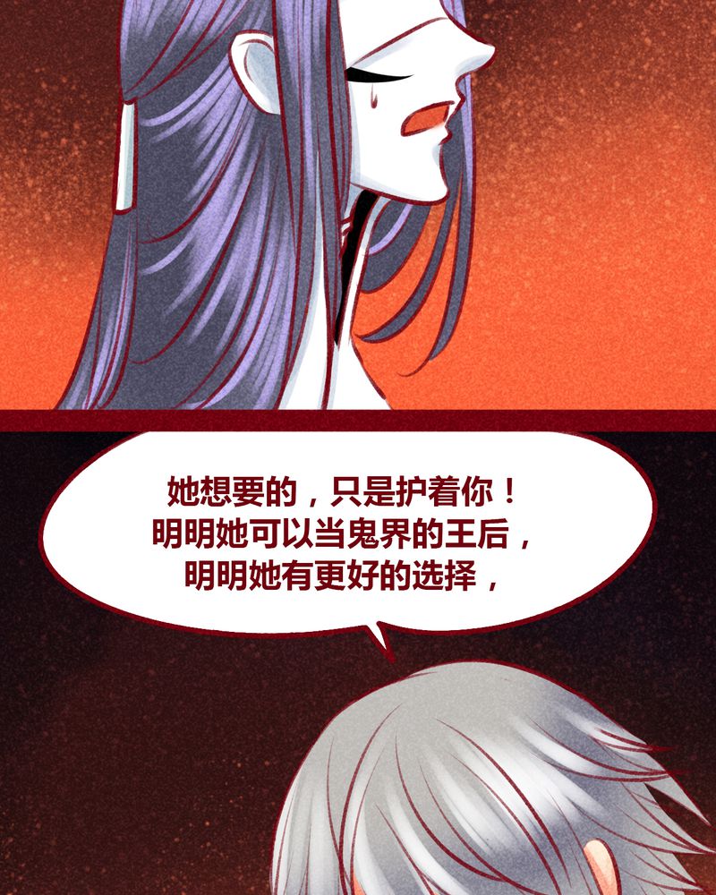 神兽退散烛龙漫画,第104章：5图
