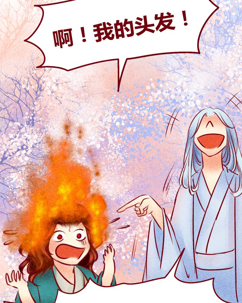 神兽退散漫画,第115章：5图