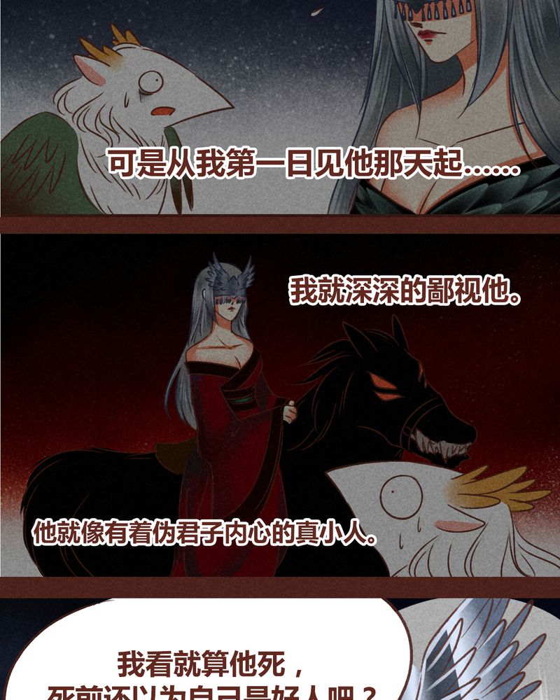 神兽金刚5漫画,第46章：4图