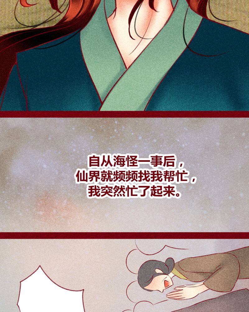 神兽退散有几册漫画,第122章：2图