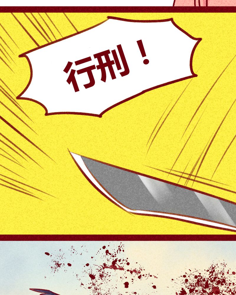 神兽退散被国家叫停了吗漫画,第100章：3图