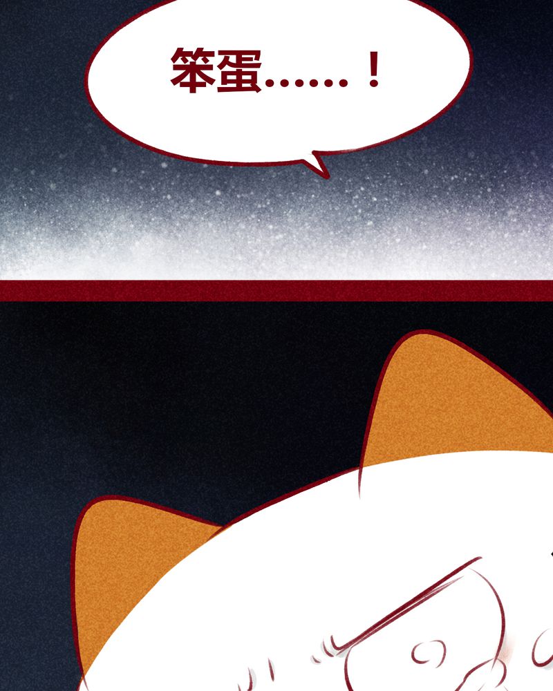 神兽退散烛龙漫画,第109章：5图