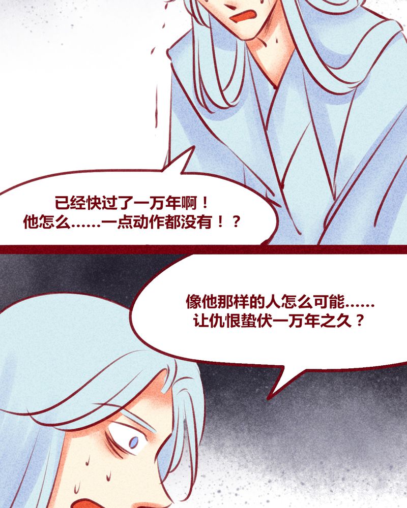 神兽退散烛龙漫画,第137章：2图