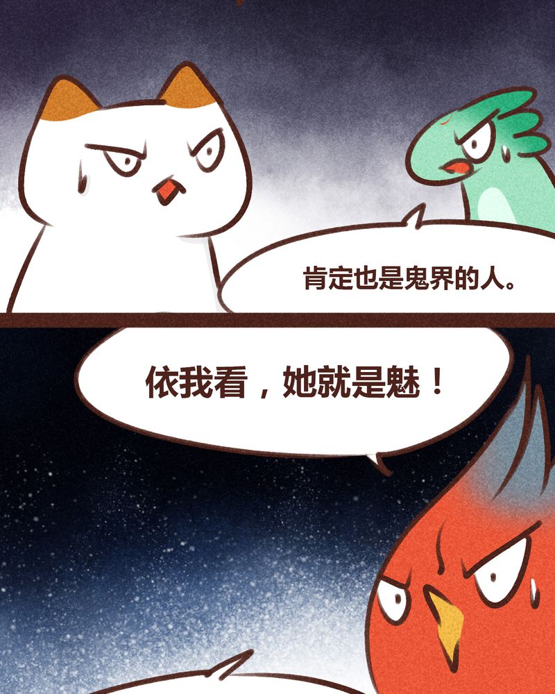 神兽连萌漫画,第97章：5图
