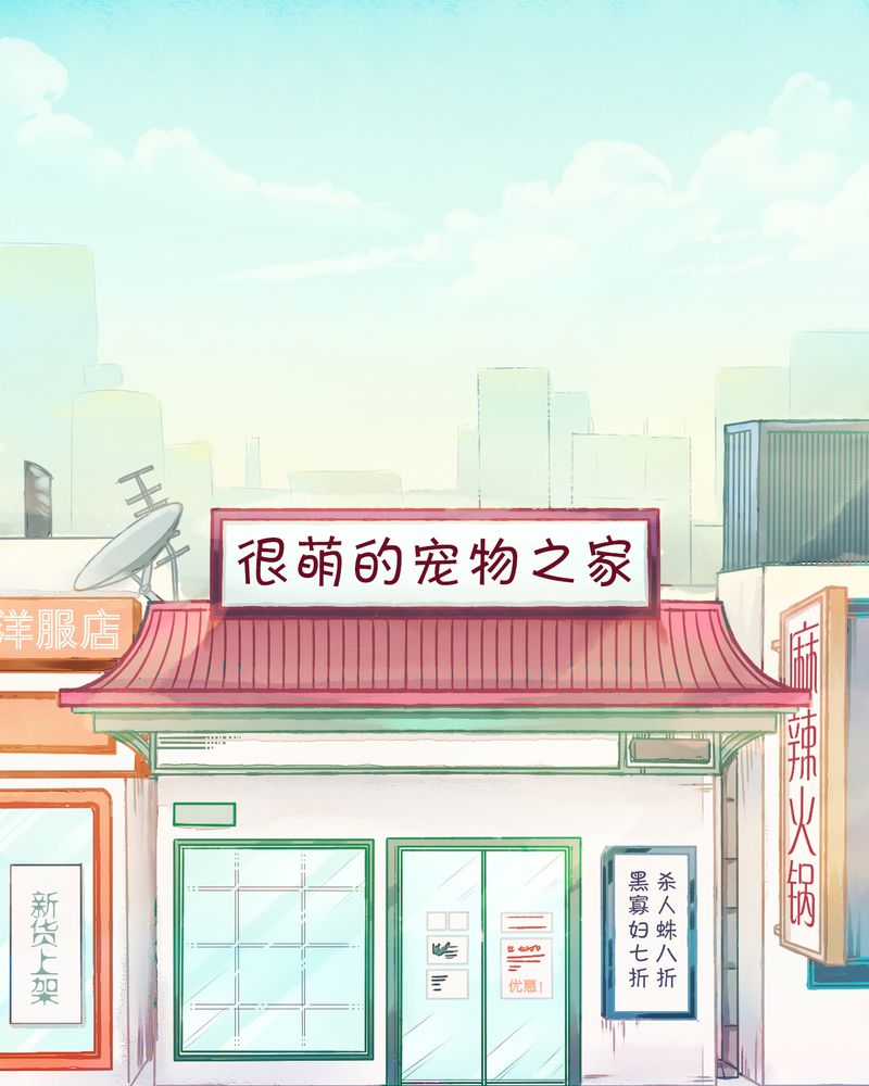 神兽退散漫画,第2章：1图