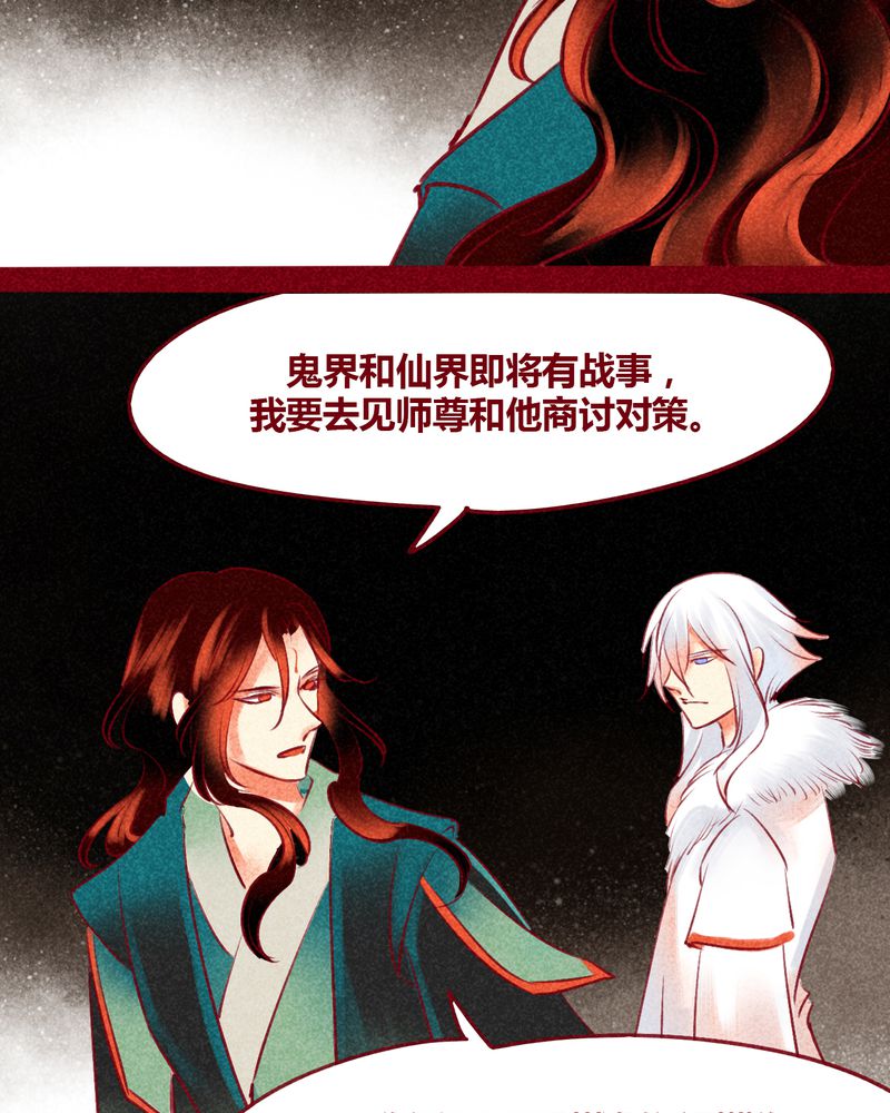 神兽退散周边漫画,第130章：2图