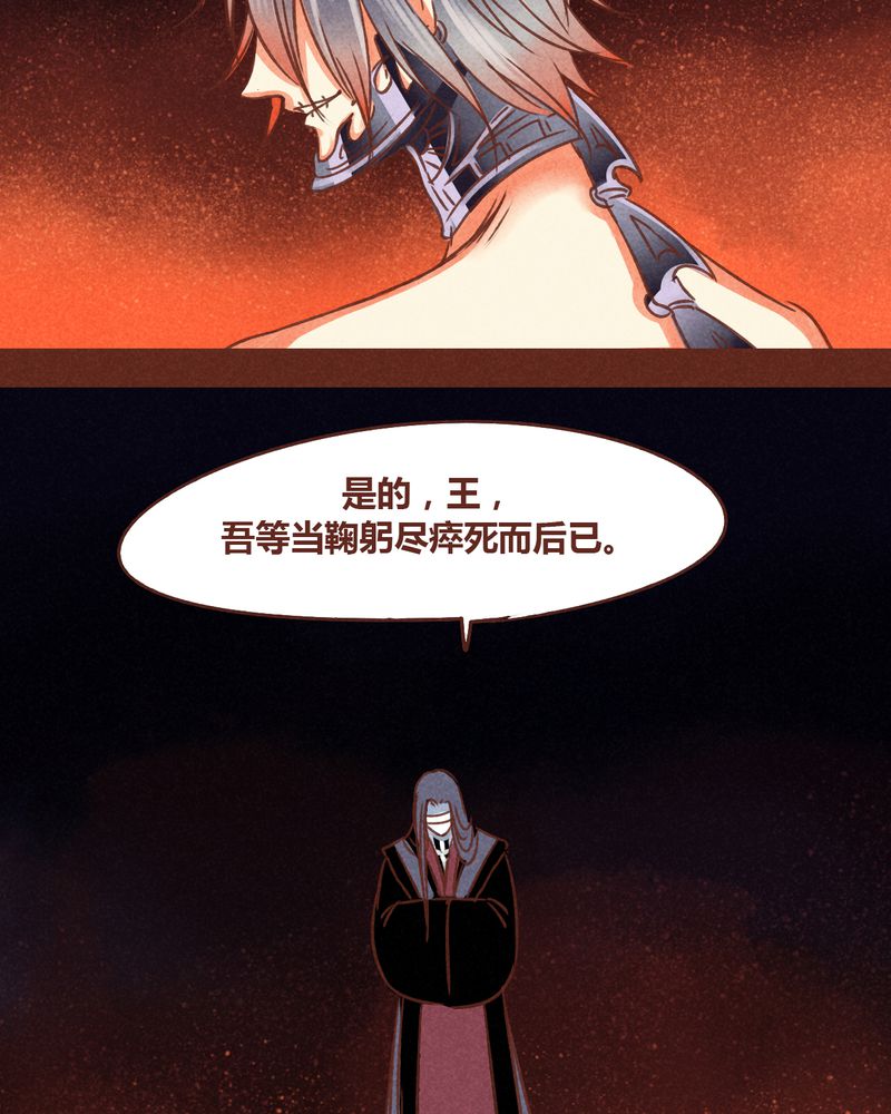 神兽养成记漫画,第73章：2图