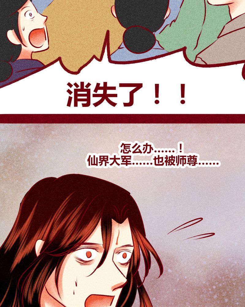 神兽连萌漫画,第140章：4图