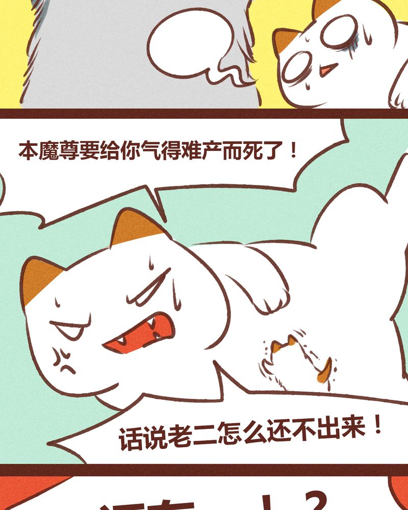 神兽退散在线阅读免费漫画,第63章：4图