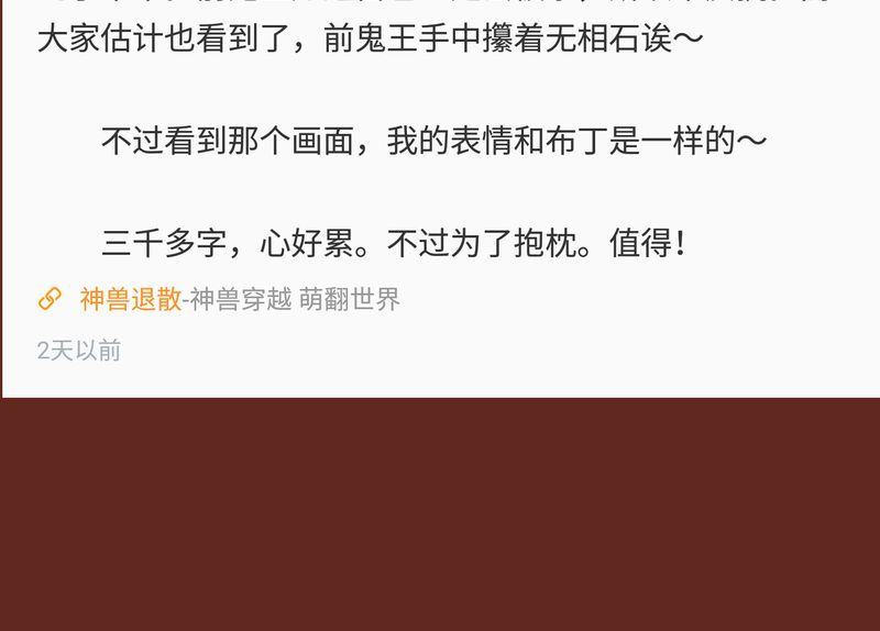 神兽连萌漫画,第78章：2图