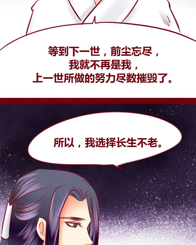 神兽退散剧情漫画,第101章：2图