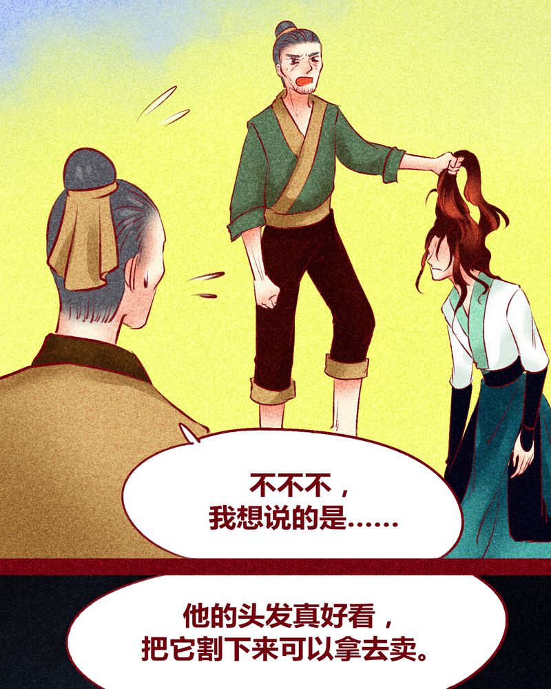 神兽退散被国家叫停了吗漫画,第123章：5图