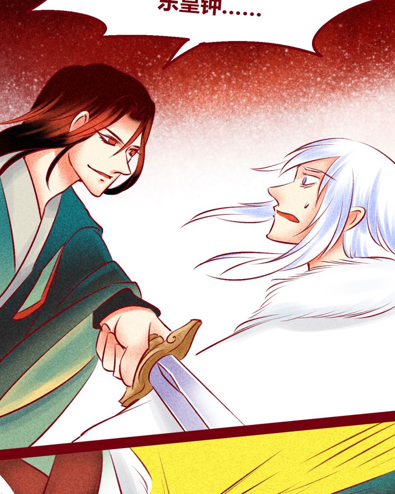 神兽退散烛龙漫画,第146章：2图