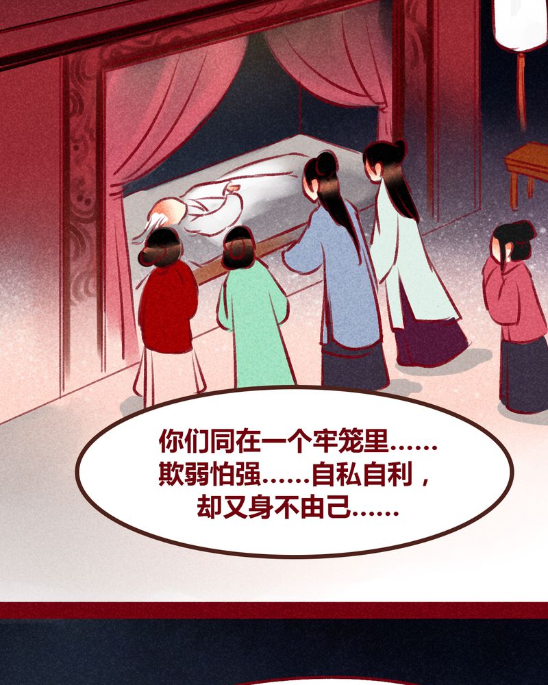 神兽退散第二册漫画,第101章：5图