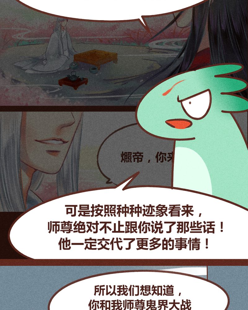 神兽退散漫画正版购买漫画,第74章：3图