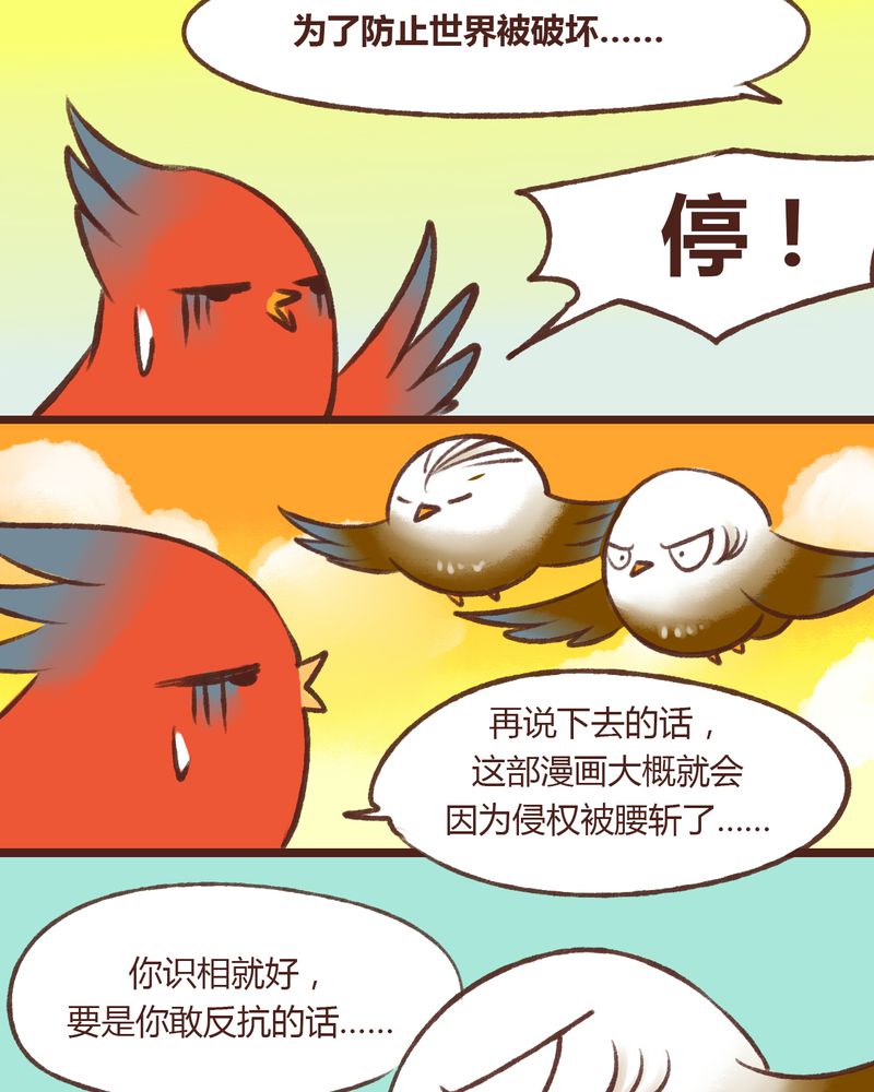 神兽退散在线阅读免费漫画,第15章：5图
