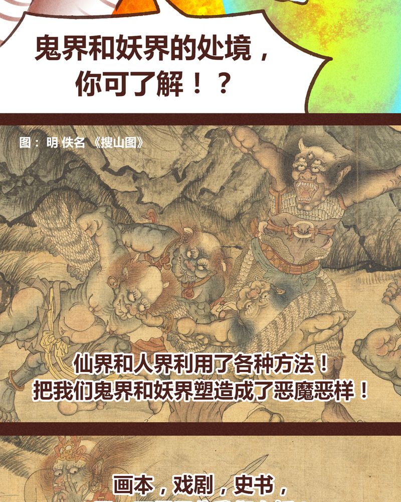 神兽回笼漫画,第63章：4图